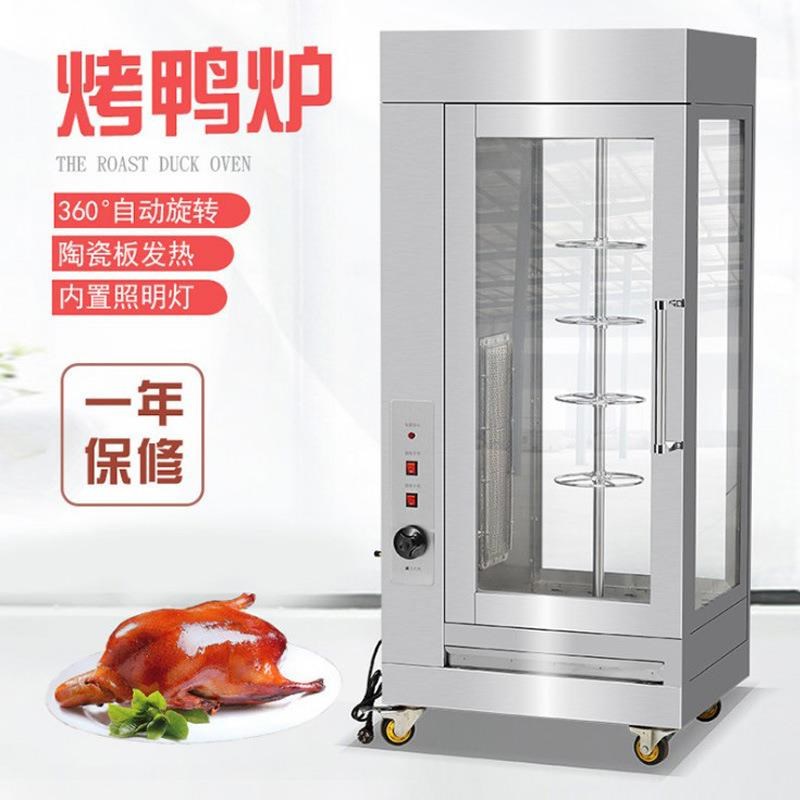 创宇电烤鸭炉商用大型全自u动旋转烤鸡炉烤鱼炉网红烤五花肉炉子
