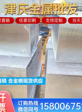 40Mn18Cr4V 50Mn18Cr4V无磁钢板5Cr21Mn9Ni4N 45Mn17Al3圆钢锻件