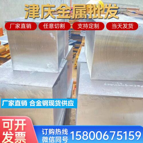 40Mn18Cr4V 50Mn18Cr4V无磁钢板5Cr21Mn9Ni4N 45Mn17Al3圆钢锻件