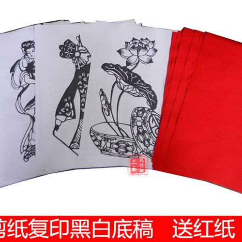 包邮 A3尺寸 手工剪纸素材图样 复印底稿 生肖U中国梦 送红纸