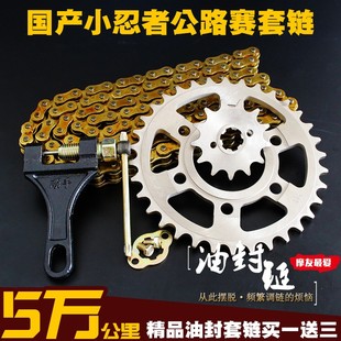 地平线街跑车小h忍者油封链条链盘五孔六孔520大小飞牙盘齿轮套链