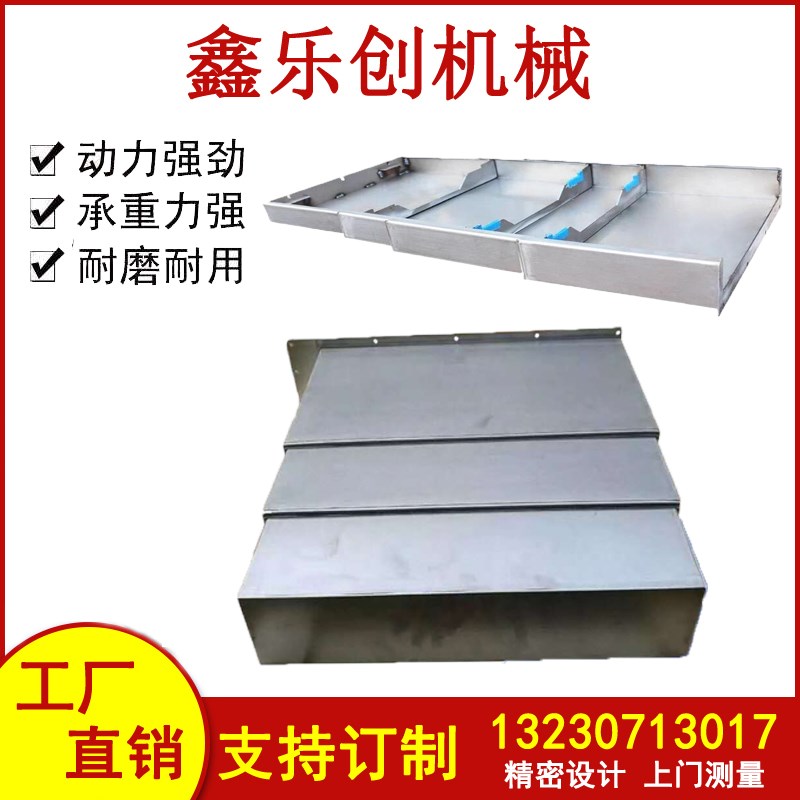 台湾高明KMC-1500V立式加工A中心导轨YXZ轴钢板防护罩钣金伸缩拉