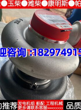 上柴股份发电机原厂G128发动机增压器部件G38-000-37