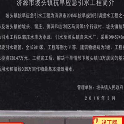 陕西大理石花岗岩刻字瓷砖工程竣工志识石碑标识牌功德碑石雕
