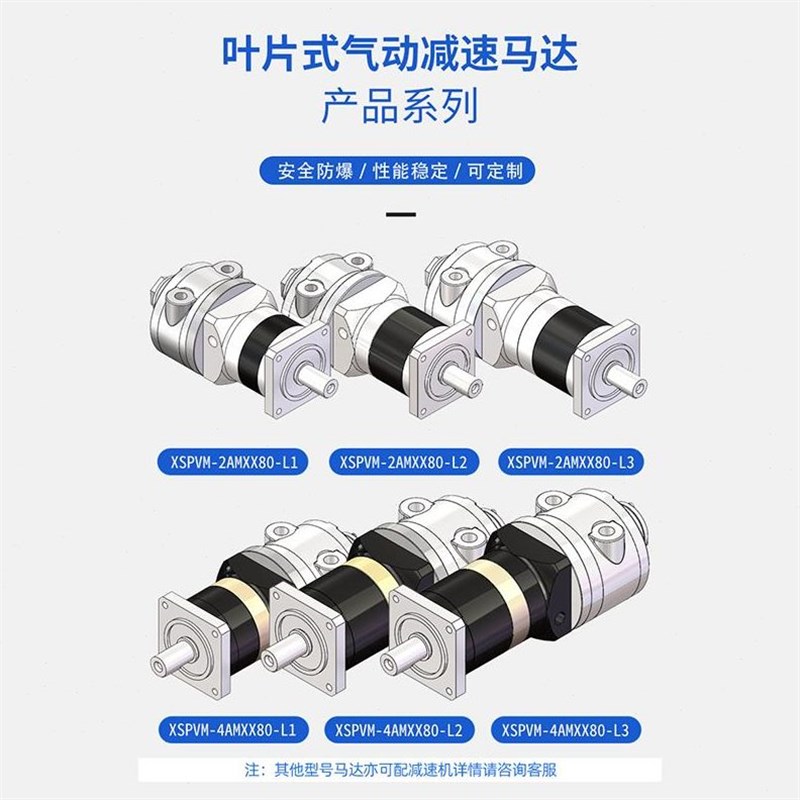 欣山XSPVM-2AM叶片t式气动马达行星减速机低速大扭矩可调速正反转