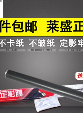 莱盛 适用利盟MX710 711 810 811 812 MS810 811 812定影膜加热膜