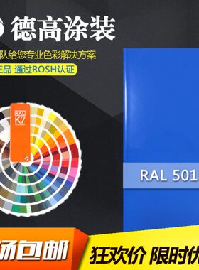 七彩云RAL5015 5019 5017 高光热固性静电粉末涂料 塑粉防锈喷涂