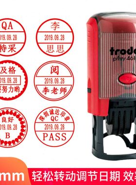 卓达46125可调日期章自动出油翻斗回墨印QC QA IQC检验合格PASS章