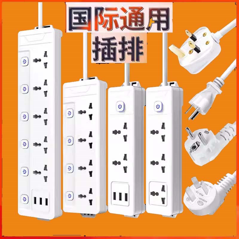 英标插排欧标美标排插国际通用万能香港版M美式英国美国英式拖线
