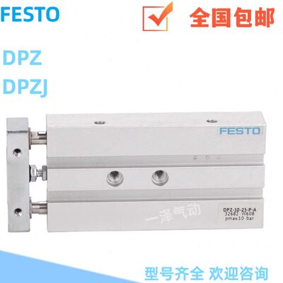 FESTO气缸DPZ/DPZJ-10-16-20-25-25-40-50-80-100-P-A-KF-GF-S2