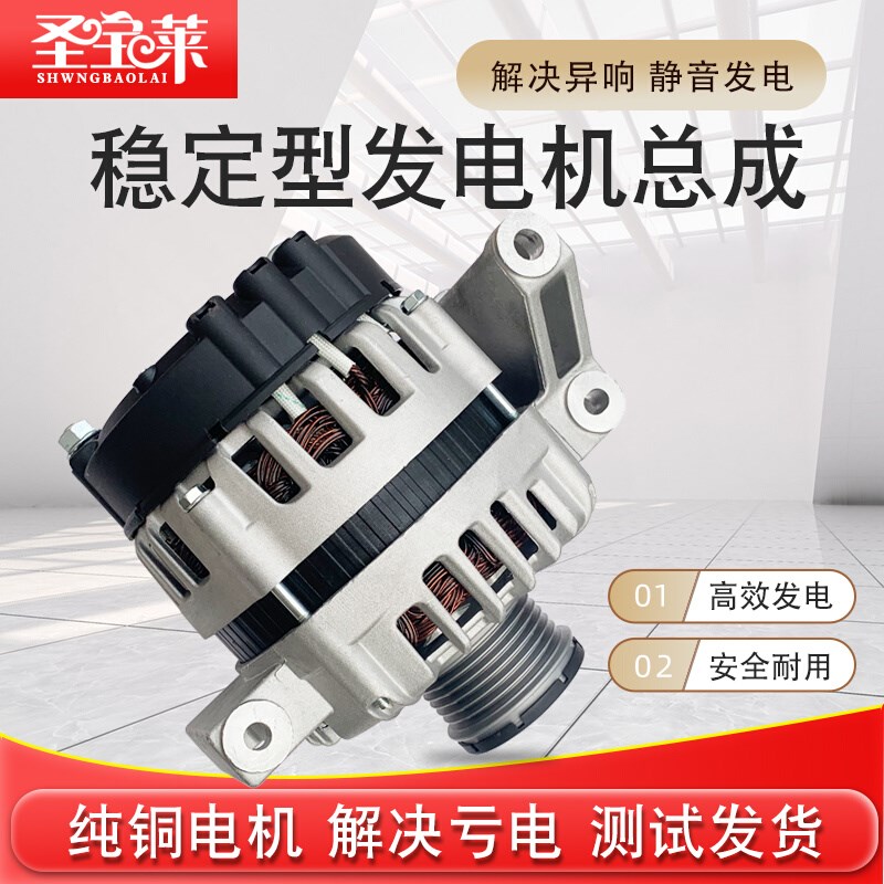 海福星福美来二代三k代普力马S5丘比特海马M3欢动骑士S7发电机总