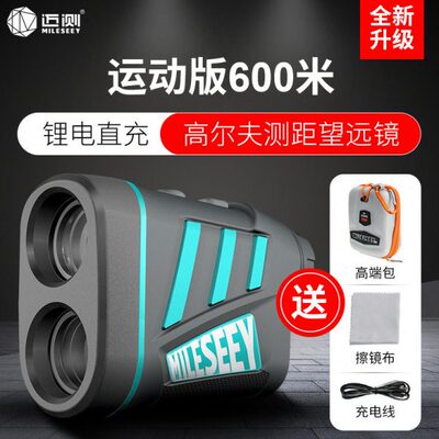 MILESEEY迈测充电款PF240激光测距望远镜600米PF210测距仪PF230
