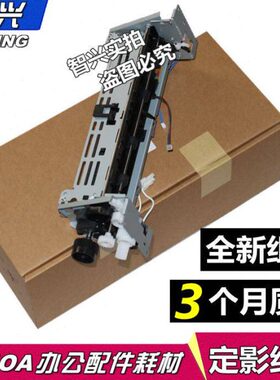 智兴 适用HP PRO400 M401加热组件HP M401定影组件 加热器HP401D