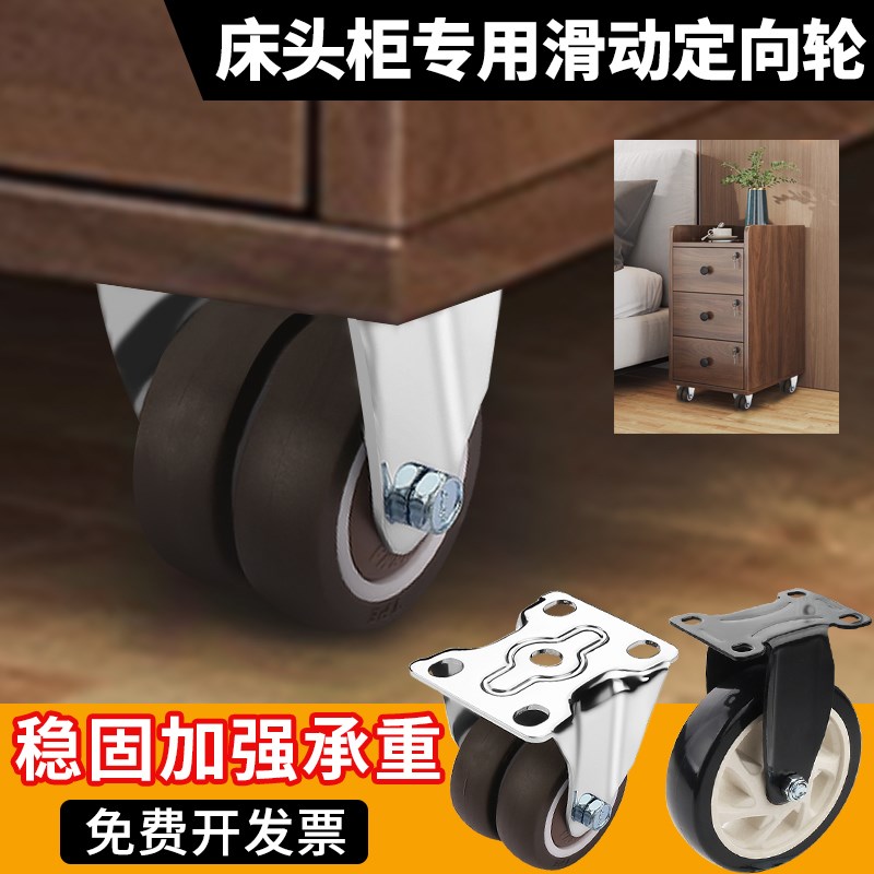 床头柜专用滑动定向轮家俱脚轮滑z轮静音小轮子M6M8丝杆脚轮橡胶