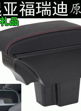 起亚福瑞迪扶手箱2009 10 11 12 13 14 15 16年款老福瑞迪免打孔