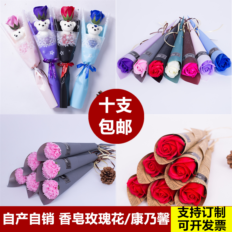 香皂玫瑰花单支康乃馨肥皂花束情人节妇女节教师节礼X物地推小礼
