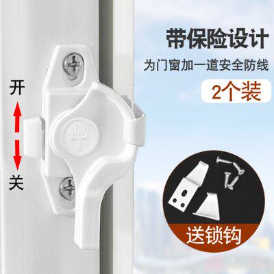 老式塑钢窗户锁扣铝合金玻璃门窗保险月牙锁防盗推拉平移门钩配件