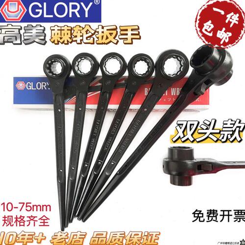 高美GLORY尖尾棘轮梅花套筒扳手1719-21-24-26-27-29-30-32-35-36