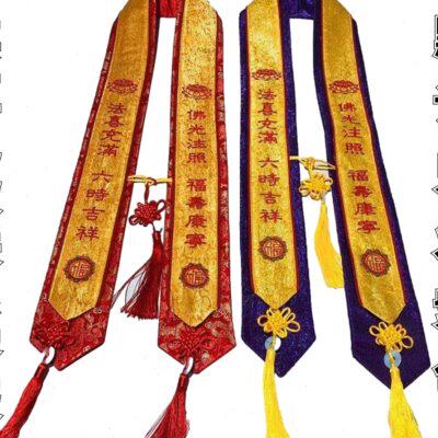 寺院双层提花布料水陆礼带佛绶带绶带飘带贵宾带绣品刺绣支持定制