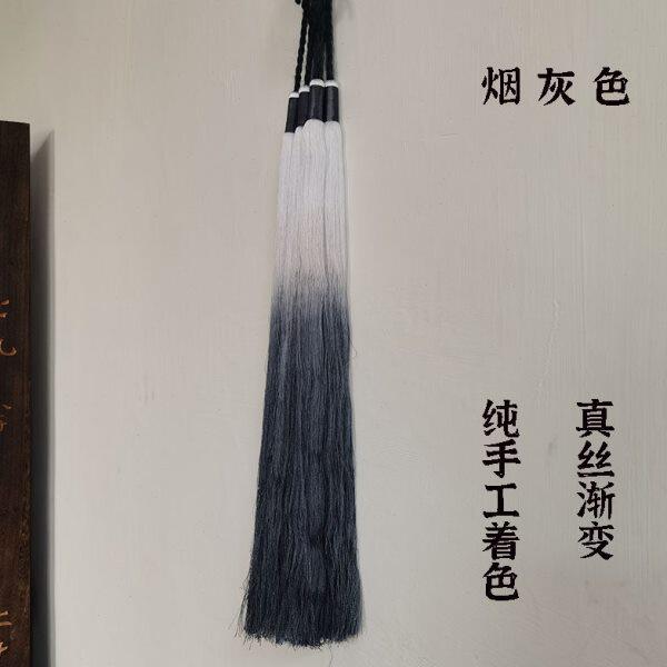 古琴穗真丝渐变古琴穗古琴流苏送绒扣和玉珠 手工上色古琴穗