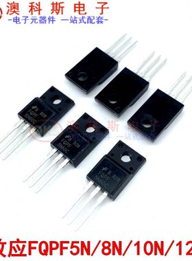场效应MOS管FQPF2N60C/12N60/20N60 4/5/6/8/10A 600V塑封TO-220F