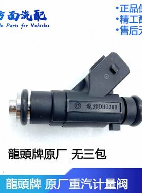 适配重汽国五三代尿素泵喷嘴芯喷射喷嘴计量阀WG1034130181+001