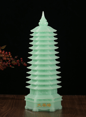 9层九层b13层玉石文昌塔摆件送孩子礼物学生办公室桌面书房装饰品