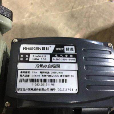 浙江日井泵业增压泵RJM60-128手动泵冷热水自吸泵128W200W300W600