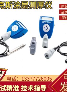 德国尼克斯QNIX8500涂层测厚仪漆膜检测仪电镀层两用分体存储统计
