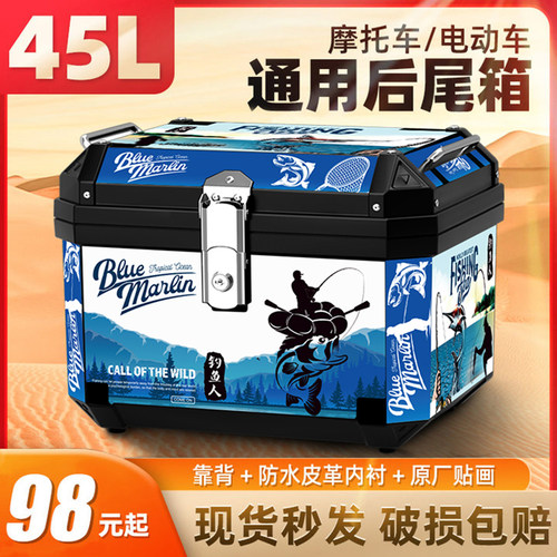 大号机车尾箱踏板电动r车后备箱非铝合金大容量改装箱子通用