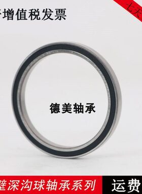 薄壁千类轴承61822 61824 61826 61828 61830 61832/ZZ/RS开式