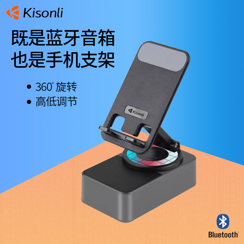 蓝牙音箱手机架一体式音响桌面平板电脑通用旋S转升降立体声低音