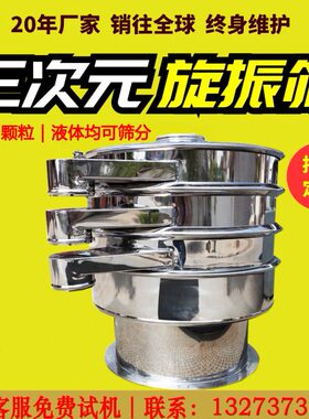 筛辣椒面机圆形振动筛孜然粉震动筛S49不锈钢电动筛机小型筛分机