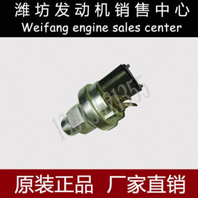 潍柴WP10柴油发动机WP12原厂612600080875机油压力传感器感应塞