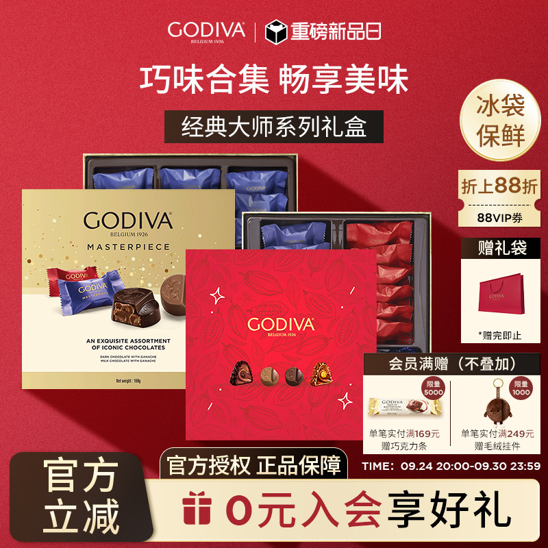 GODIVA歌帝梵经典大师全系列黑巧图片