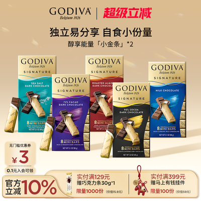 godiva歌帝梵巧克力2盒黑巧巧克力高端休闲零食下午茶糖果