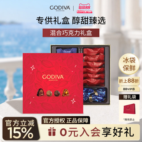 godiva歌帝梵巧克力礼盒装150g