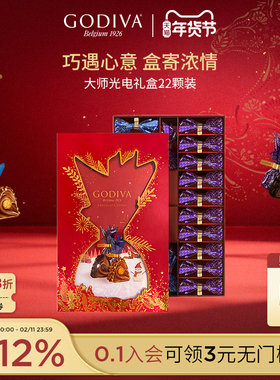 【DB3】godiva歌帝梵巧克力光电礼盒22颗装新年礼物