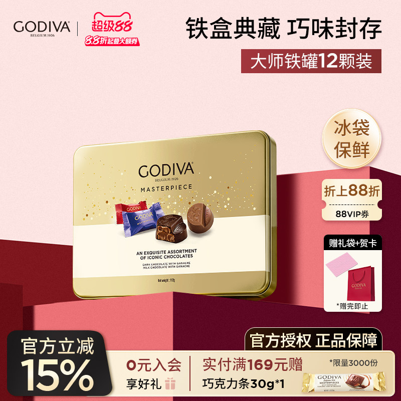 【教师节礼物】godiva歌帝梵大师巧克力礼盒12颗铁罐装零食伴手礼