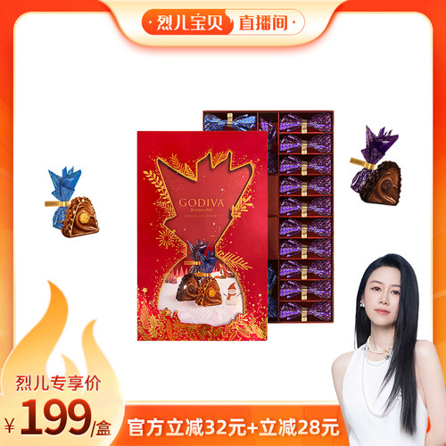 godiva歌帝梵臻粹巧克力礼盒22颗