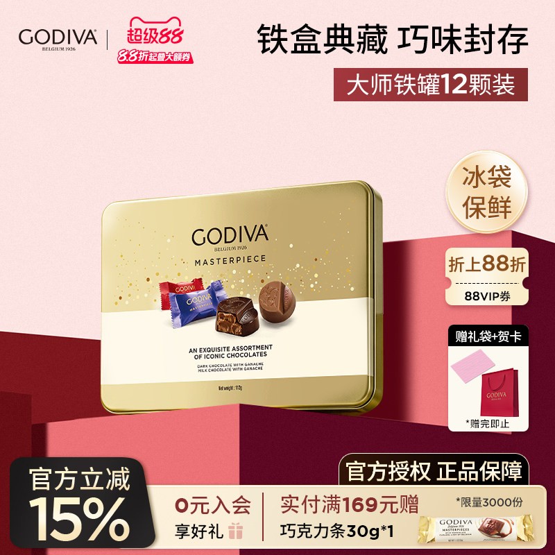 【店播】godiva歌帝梵大师巧克力礼盒12颗铁罐装休闲零食送女友