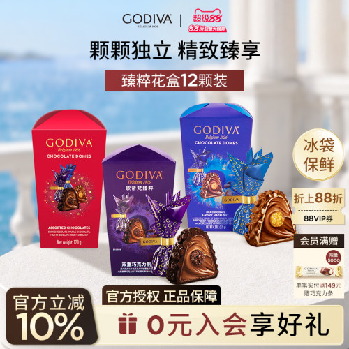 godiva歌帝梵臻粹巧克力12颗盒装高端休闲零食品办公室送女友