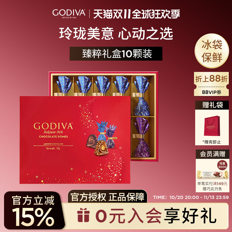 godiva歌帝梵臻粹巧克力礼盒10颗装节日送礼高端休闲零食礼物
