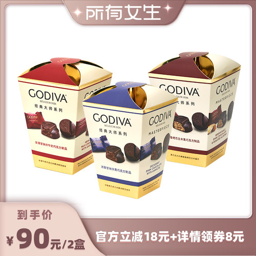 【所有女生直播间】godiva歌帝梵大师花盒2盒黑巧克力零食伴手礼