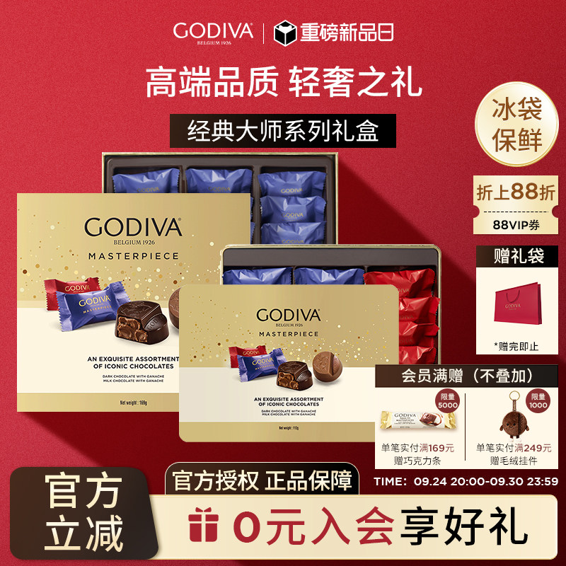 【节日送礼】godiva歌帝梵大师巧克力礼盒休闲办公室零食送女友图片