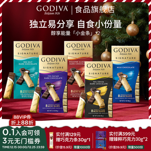 godiva歌帝梵巧克力2盒黑巧克力高端零食下午茶生日礼物节日送礼