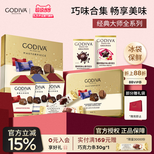 GODIVA歌帝梵经典大师全系列黑巧
