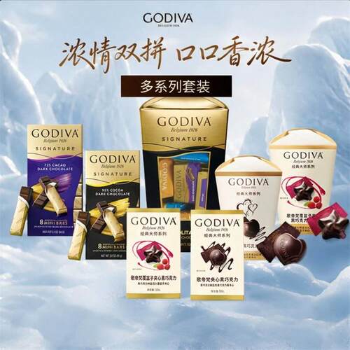 godiva歌帝梵醇享巧克力盒装105g