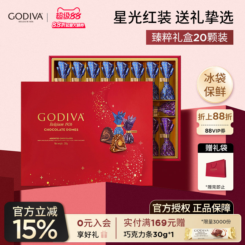 【教师节礼物】godiva歌帝梵黑巧臻粹巧克力高端礼盒装礼物送女友
