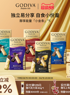 godiva歌帝梵巧克力5盒牛奶黑巧克力健身运动糖果休闲解馋零食